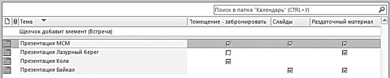 Создадим теперь поля более сложного формата текстового и цифрового 1 - фото 147