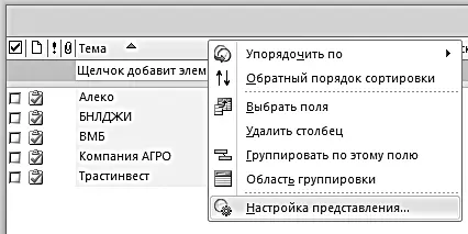 2 В появившемся окне нажмите кнопку Условное форматирование в версии 2007 - фото 157