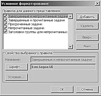4 Введите название нового правила Согласованное синим 5 Нажмите - фото 159