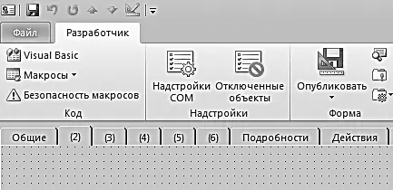 2 В группе инструментов Форма в версии 2007 в меню вызываемом кнопкой - фото 171