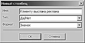 Или тип датавремя если вам нужно зафиксировать дату высылки рекламы а не - фото 175