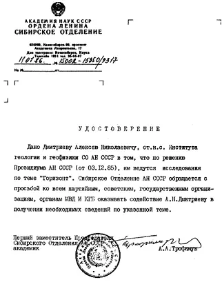 Не могу не привести документ который наглядно иллюстрирует желание некоторых - фото 29