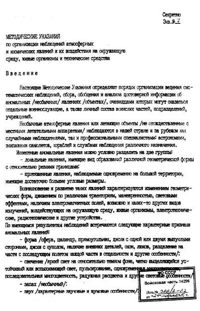 Цитирую в каждой части до полка включительно назначить офицеров - фото 32