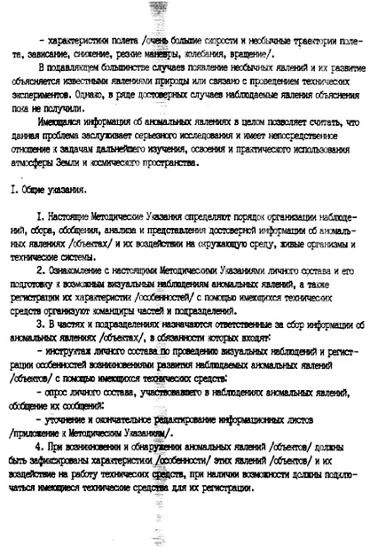 Цитирую в каждой части до полка включительно назначить офицеров - фото 33