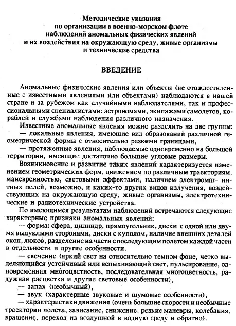 Инструкция появилась но внедрять ее на военноморском флоте не торопились - фото 36