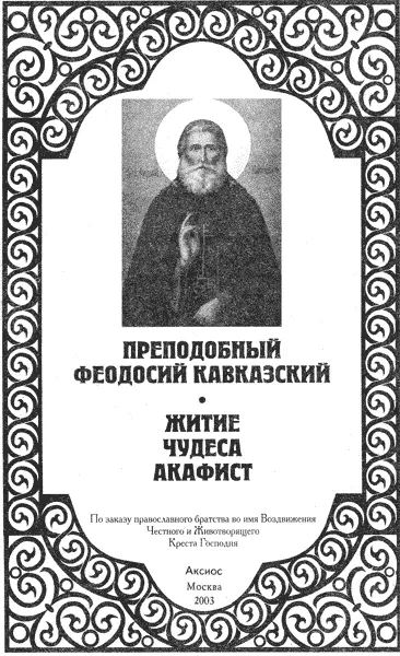 Загорелась еще одна яркая лампада на церковном небосклоне древнего Кавказа За - фото 1