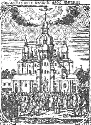 О Тарасевич Освящение Успенского собора КиевоПечерской лаврыИз книги - фото 25
