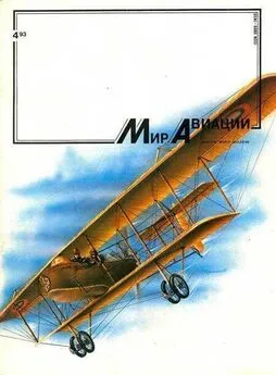 Мир Авиации 1993 04