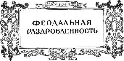 Классики марксизмаленинизма Маркс К Капитал т I 1937 г стр 315 о - фото 3