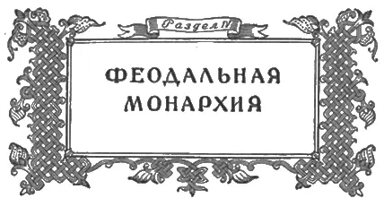 Классики марксизмаленинизма Маркс К и Энгельс Ф Немецкая идеология 1934 - фото 4
