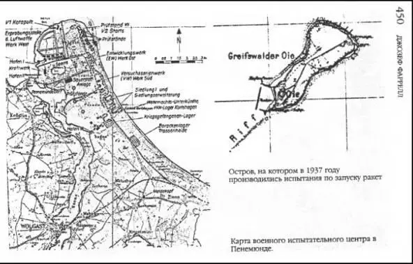 Остров на котором в 1937 году производились испытания по запуску ракет Карта - фото 58