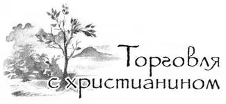 На следующее утро все собаки еще скакали от возбуждения и расхаживали - фото 23