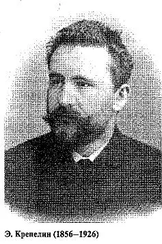 27 ноября 1898 года Э Крепелин выступил с докладом на тему О диагнозе и - фото 7
