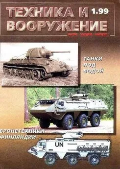 Техника и вооружение 1999 01