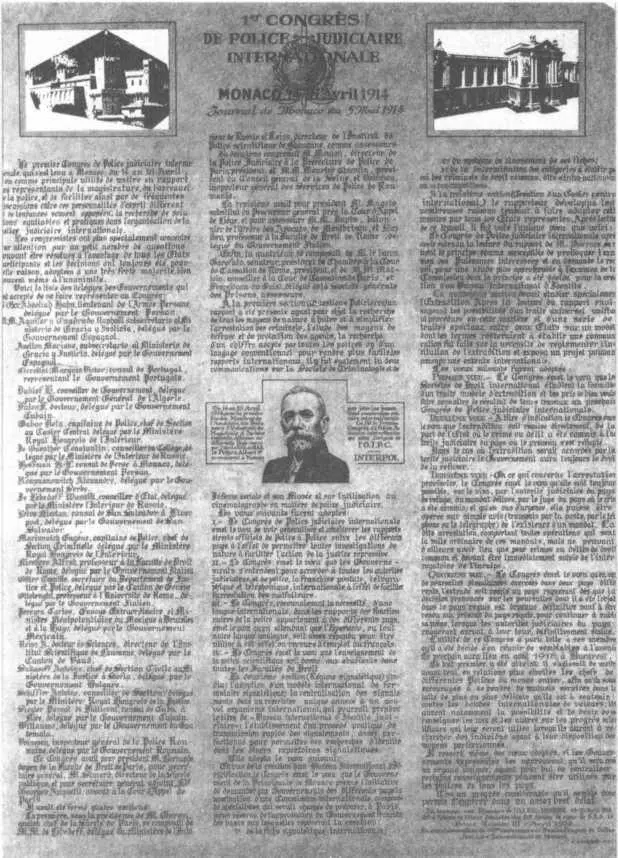 Официальная статья в Journal de Monaco о Первом Международном конгрессе - фото 2