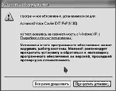 Предупреждение об отсутствии сертификата Кстати если у вас есть доступ в - фото 24