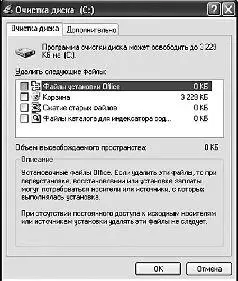 Программа очистки диска временных файлов из папки TEMP некоторых из - фото 50