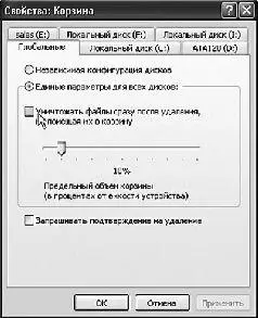 Настройка Корзины Работать с защищенной Корзиной вы можете как с обычной - фото 65