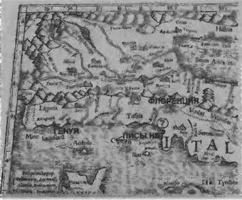 На современной карте Европы в частности Италии есть город с точным - фото 35