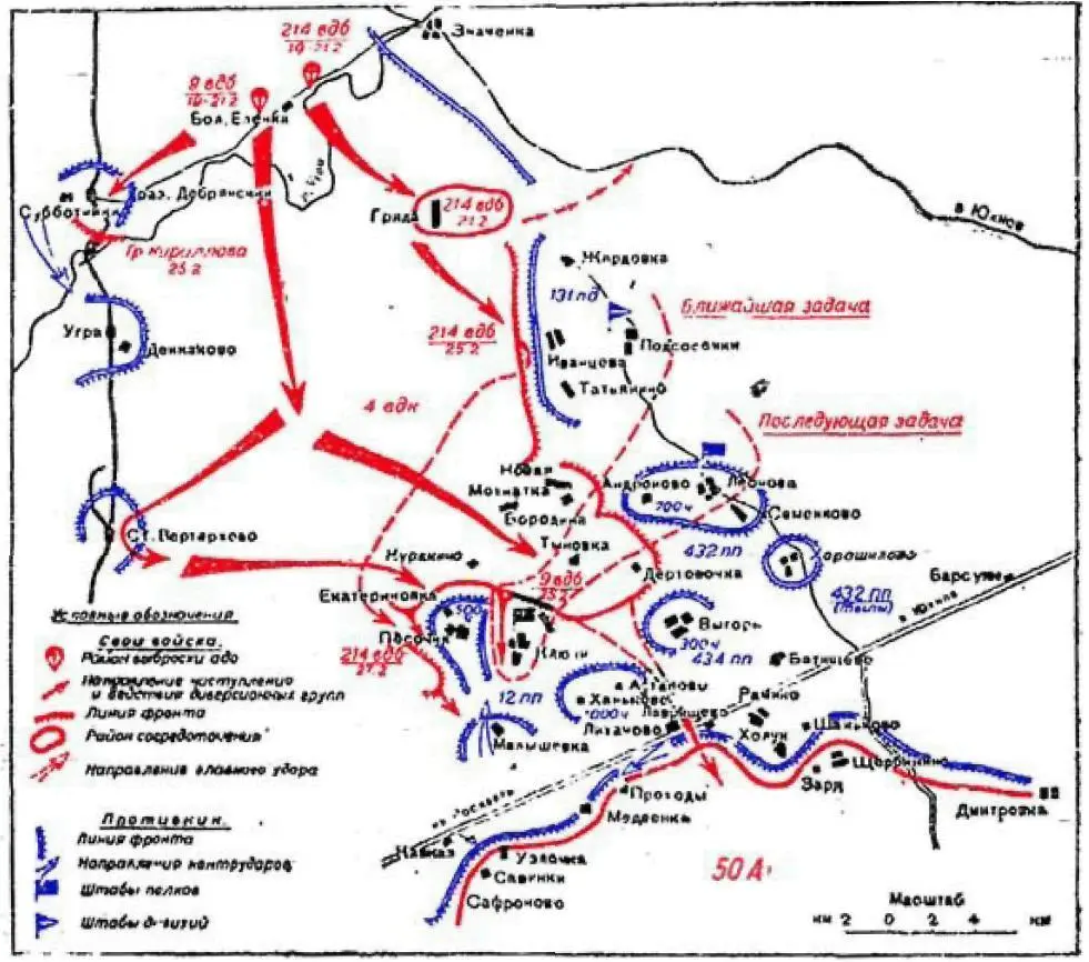 Приложение 3 Оборонительный бой 4 воздушнодесантного корпуса в марте 1942 - фото 2