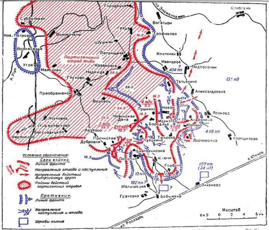 Приложение 4 Обстановка на фронте 4 воздушнодесантного корпуса 3 апреля 1942 - фото 3