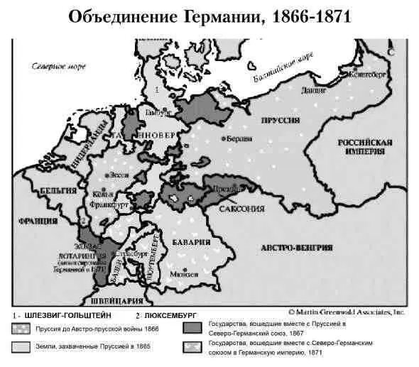 Тут же к Северогерманскому союзу или уже к Империи присоединились Бавария - фото 2