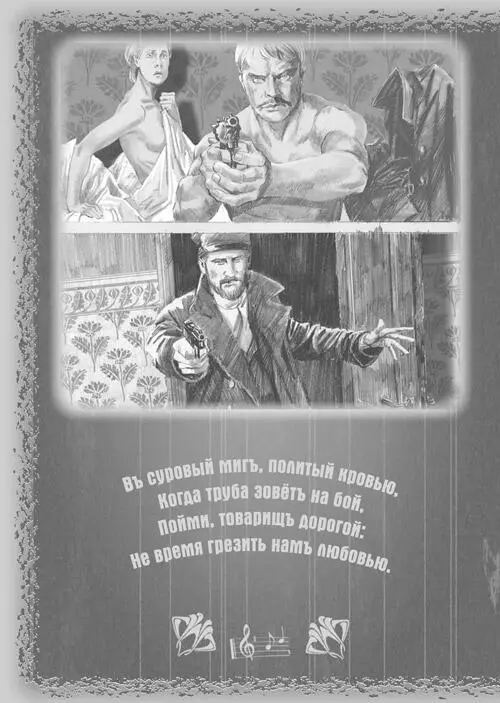 Товарищ Грач собственной персоной Всё в том же бушлате и картузе но не - фото 10