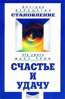 Дмитрий Верищагин - Становление