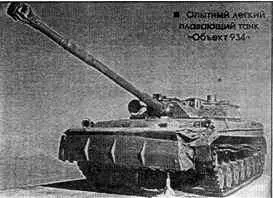 Опытный легкий плавающий танк Объект 934 В 1964 г на Волгоградском - фото 53