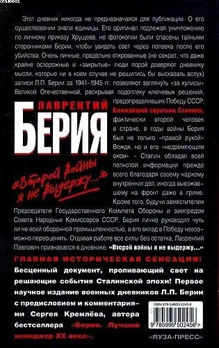 Примечания 1 5 декабря 1941 г началось успешное контрнаступление советских - фото 1