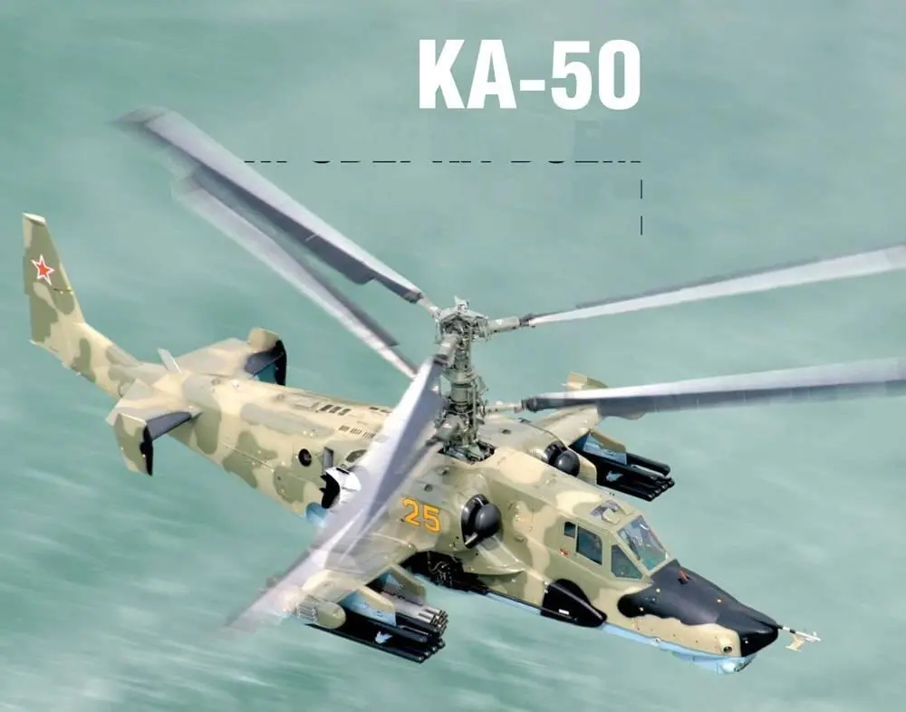 Ка50 Проверка боем ПОДЛИННАЯ ИСТОРИЯ БОЕВОЙ УДАРНОЙ ГРУППЫ Андрей ЗИНЧУК В - фото 33
