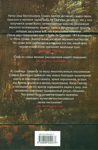 Примечания 1 Гувер Джон Эдгар 18951972 бессменный директор ФБР на - фото 2