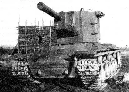 Опытный танк КВ с пониженной башней и 152мм гаубицей 1940 год В 1942 году - фото 135