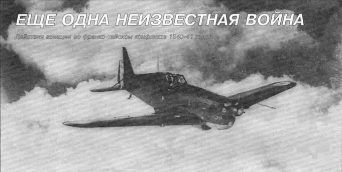 Михаил БЫКОВ Москва Еще одна неизвестная война Действия авиации во - фото 30