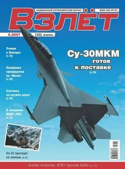 Взлет 2007 06