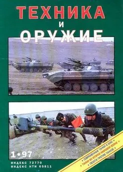 Техника и оружие 1997 01