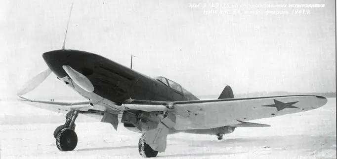 МиГ3 2115 на государственных испытаниях в НИИ ВВС КА январьфевраль 1941 г - фото 76