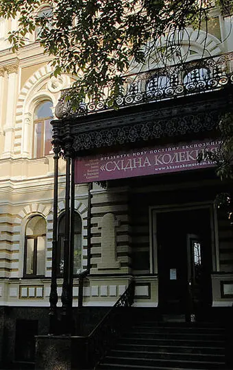 Киевский музей Западного и Восточного искусства В музее основанном в 1919 - фото 39