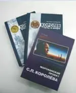 12 января первому главному конструктору ракетнокосмических систем создателю - фото 71