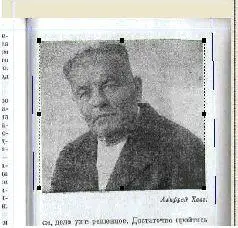 Большие хитрости Самая большая хитрость в подготовке чернобелых изображений - фото 25