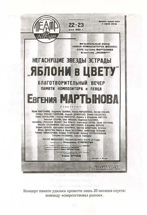 Евгений Мартынов Яблони в цвету - фото 42