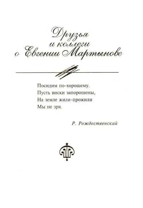 Евгений Мартынов Яблони в цвету - фото 49