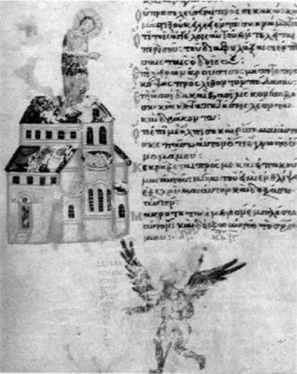 Рис 250 Сатана искушающий Христа на крыле храма Миниатюра греческой - фото 96