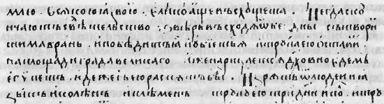 Рис 2121 Фрагмент из Апокалипсиса содержащегося в Геннадьевной Библии якобы - фото 166