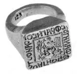 Рис 816 Орфическое христианское кольцо с надписью пятый век Надпись - фото 299