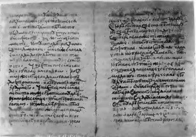 Рис 94 Стоглав Список якобы 1551 года Л 11 оборот 12 Взято из 89 - фото 314