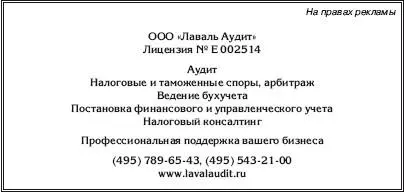 Согласно свидетельству о регистрации средств массовой информации журнал - фото 22