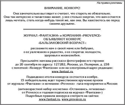 В целях налогообложения прибыли расходы на размещение информации о рекламном - фото 30