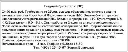 или Согласно ч 2 ст 2 Закона о рекламе объявления физических лиц или - фото 35