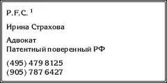 Затраты на изготовление перечисленных визитных карточек не могут быть признаны - фото 73
